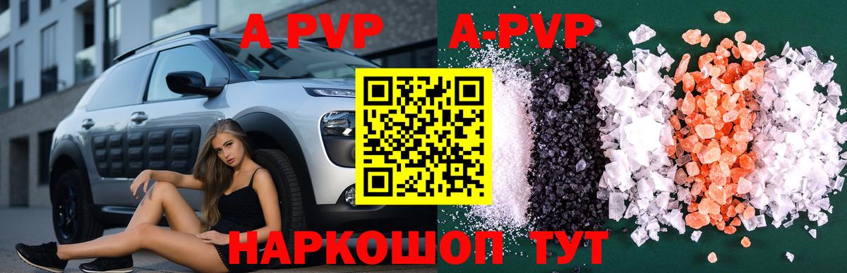 Лыткарино  Alpha PVP мука  Вход с VPN  А ПВП  APVP СК КРИС  закладки  Альфа ПВП VHQ 