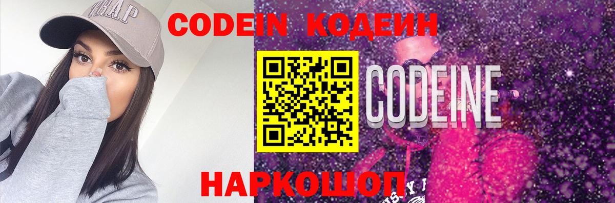 Кодеин напиток Lean (лин)  Вход с VPN  Лыткарино  Кодеиновый сироп Lean напиток Lean (лин) 