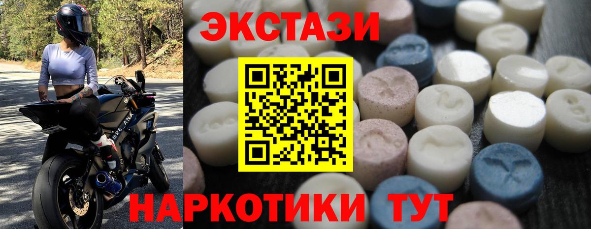 ЭКСТАЗИ Punisher  Ecstasy TESLA  Вход с VPN  Лыткарино 