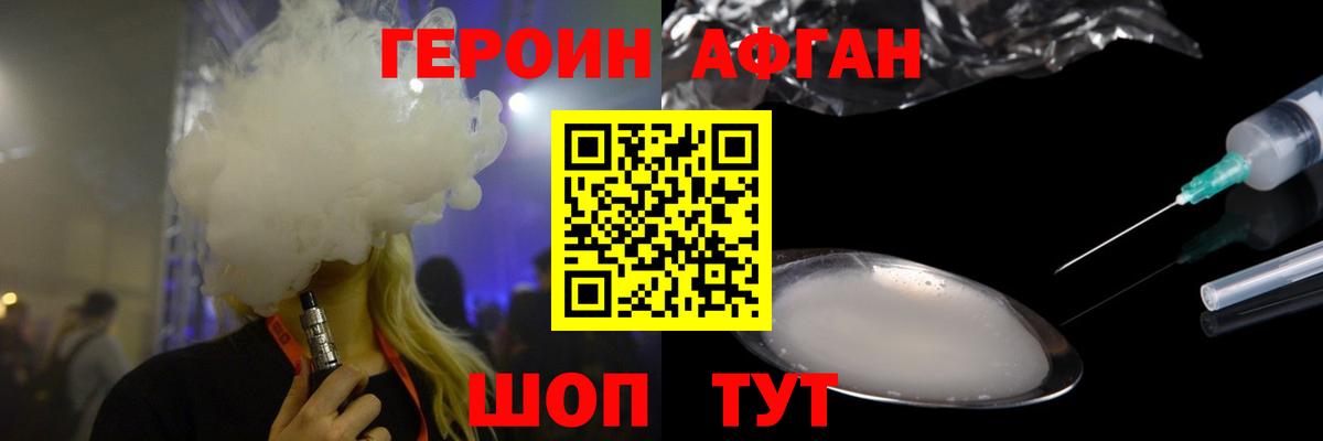 ГЕРОИН хмурый  Вход с VPN  Лыткарино 