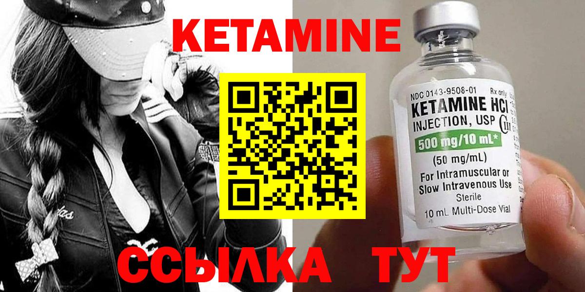 Кетамин VHQ  Вход с VPN  Лыткарино  мега ссылка  КЕТАМИН VHQ 