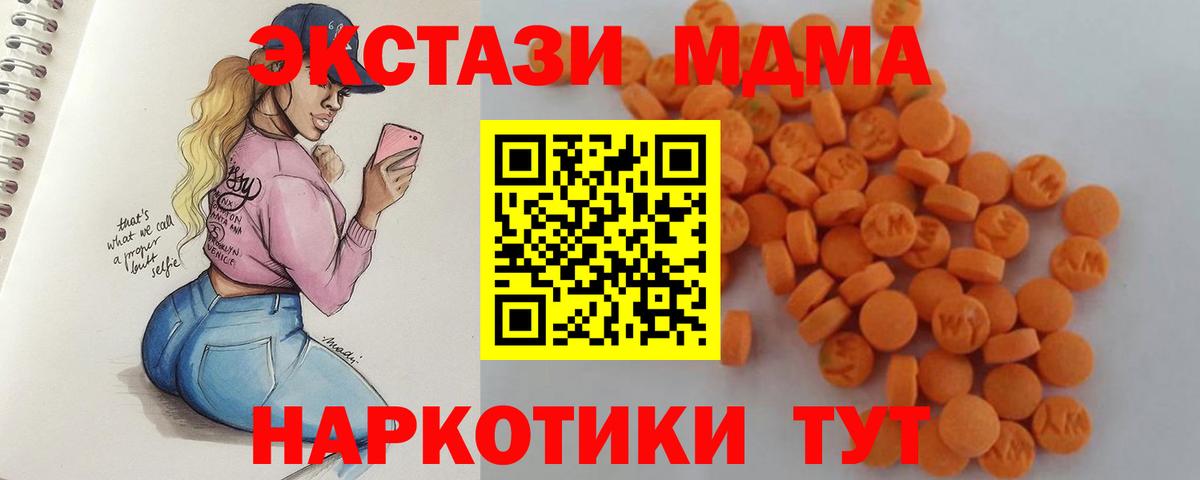 МДМА кристаллы Лыткарино