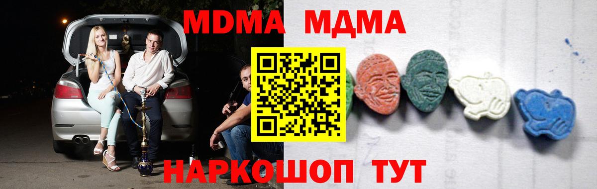Лыткарино  МДМА crystal  MDMA VHQ  MDMA  Вход с VPN 