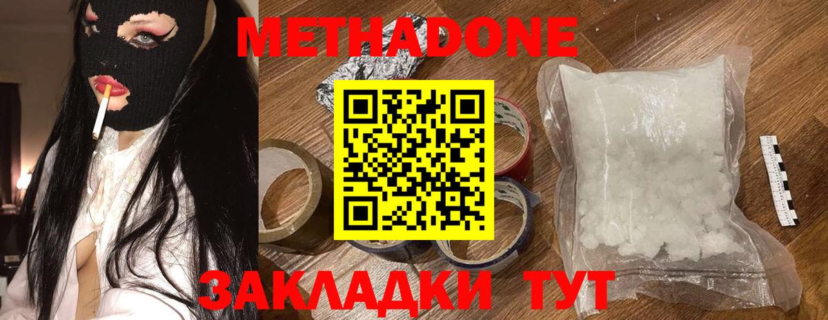 Метадон VHQ  Вход с VPN  МЕТАДОН VHQ  Лыткарино 