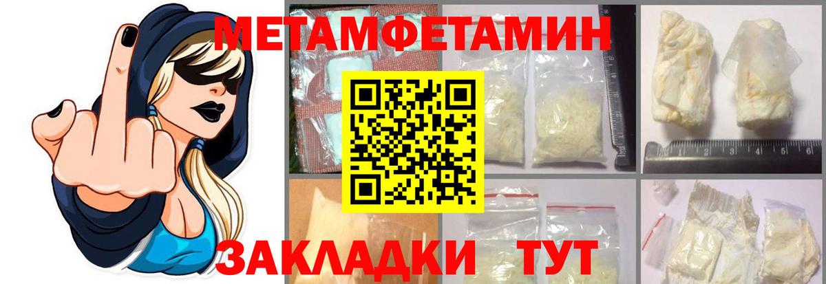 Лыткарино  Метамфетамин пудра  Вход с VPN  Метамфетамин пудра 