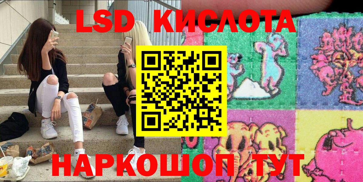 Наркотические марки 1,8мг Лыткарино