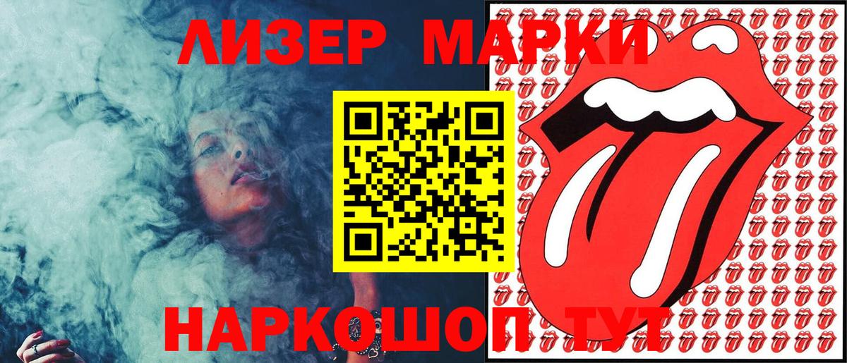Лыткарино  Марки 25I-NBOMe 1,5мг  Марки 25I-NBOMe 1,5мг  Вход с VPN 